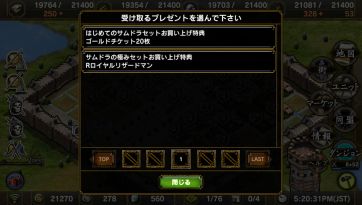 画像ギャラリー No.004のサムネイル画像 / 「サムライ＆ドラゴンズ」ダンジョンでのドロップ率がアップするイベントを開催