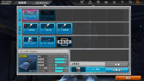 画像ギャラリー No.010のサムネイル画像 / 「機動戦士ガンダム オンライン」α2テストが4月27日から5月6日まで実施。テスター5000名の募集がスタート。前回テスト参加者は引き続き参戦可能