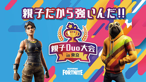 2󡡿ƻDuoin FEATURING FORTNITEפ918˳ŷ