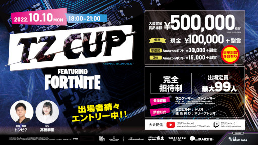 ���������꡼ No.001�Υ���ͥ������ / TZ GAME Labs���֥ե����ȥʥ��ȡפξ���������TZ CUP�ɤ�10��10���˳���