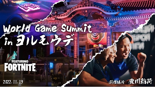 ���������꡼ No.001�Υ���ͥ������ / WGS�Υץ쥤�٥�ȤȤ��ơ�World Game Summit in ���⥦�ǡפ�˭���٤ˤ�11��19���˳���