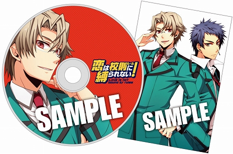 画像ギャラリー No.001のサムネイル画像 / 「恋は校則に縛られない！」の価格と，限定版に同梱される特典の情報が公開