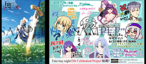 Fate/stay night15ǯǰTYPE-MOONŸ Fate/stay night -15ǯε-פ2019ǯߤ˳ŷ