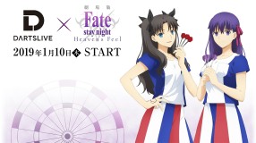 ǡFate/stay night [HF] II.lost butterflyסDARTSLIVEפȤΥܥڡ»