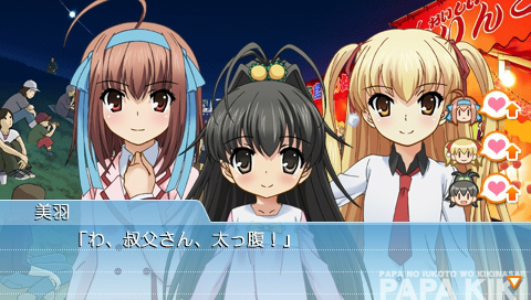 画像ギャラリー No.003のサムネイル画像 / PSP用ADV「ゲームでも、パパのいうことを聞きなさい！」が2012年4月26日に発売。初回特典には“ひな”等身大エアクッションなどが同梱