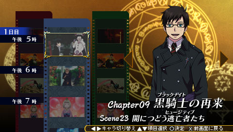 画像ギャラリー No.002のサムネイル画像 / PSP「青の祓魔師 幻刻の迷宮」，2012年4月26日に発売決定。奥村兄弟の視点からゲームオリジナルのシナリオを体験できる