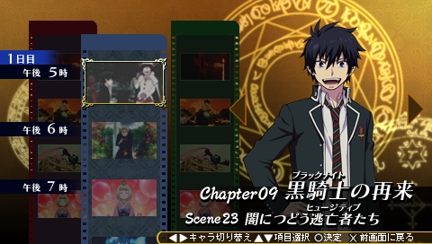 画像ギャラリー No.003のサムネイル画像 / PSP「青の祓魔師 幻刻の迷宮」，2012年4月26日に発売決定。奥村兄弟の視点からゲームオリジナルのシナリオを体験できる