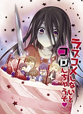 ���������꡼ No.001�Υ���ͥ������ / OVA�֥����ץ��ѡ��ƥ��� Tortured Souls�פ�������ꡣ�֥����ץ��ѡ��ƥ���2U�׿��̸�������°���˥��³��