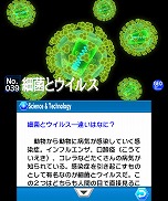 画像ギャラリー No.007のサムネイル画像 / 3DS「Earthpedia」の予約受付が本日スタート。国際機関のエージェントとなり，地球外知的生命体などの情報を収集せよ