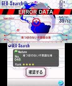 画像ギャラリー No.018のサムネイル画像 / 3DS「Earthpedia」の予約受付が本日スタート。国際機関のエージェントとなり，地球外知的生命体などの情報を収集せよ