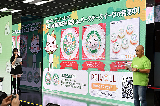 画像ギャラリー No.010のサムネイル画像 / 「トロの誕生日会2025」レポート。堀口画伯によるトロのイラスト制作や,新商品“トロ ブランケット”発表などが行われたイベントの様子を紹介