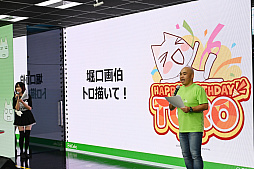 画像ギャラリー No.011のサムネイル画像 / 「トロの誕生日会2025」レポート。堀口画伯によるトロのイラスト制作や,新商品“トロ ブランケット”発表などが行われたイベントの様子を紹介