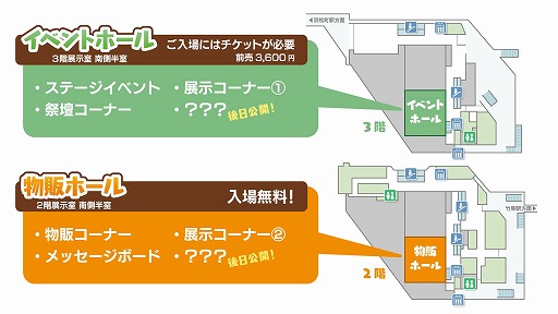 画像ギャラリー No.012のサムネイル画像 / 「どこでもいっしょ」のファンイベント「トロフェス 〜トロの誕生日会2026〜」，ステージ観覧チケットの販売を開始。朗読劇などを実施