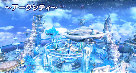 画像ギャラリー No.003のサムネイル画像 / 今夏サービス開始の「ARK FRONTIER -時空漂流-」，世界設定と序盤の流れをスクリーンショットと共に公開