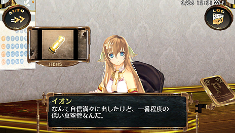 画像ギャラリー No.011のサムネイル画像 / 「シェルノサージュ 〜失われた星へ捧ぐ詩〜」最新情報。仮にプレイヤーが“Webデザイナー”だとしたら，イオンとの1日はこんな感じ？