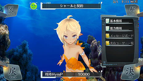 画像ギャラリー No.015のサムネイル画像 / 「シェルノサージュ 〜失われた星へ捧ぐ詩〜」最新情報。仮にプレイヤーが“Webデザイナー”だとしたら，イオンとの1日はこんな感じ？