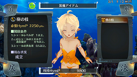 画像ギャラリー No.016のサムネイル画像 / 「シェルノサージュ 〜失われた星へ捧ぐ詩〜」最新情報。仮にプレイヤーが“Webデザイナー”だとしたら，イオンとの1日はこんな感じ？
