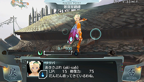 画像ギャラリー No.018のサムネイル画像 / 「シェルノサージュ 〜失われた星へ捧ぐ詩〜」最新情報。仮にプレイヤーが“Webデザイナー”だとしたら，イオンとの1日はこんな感じ？