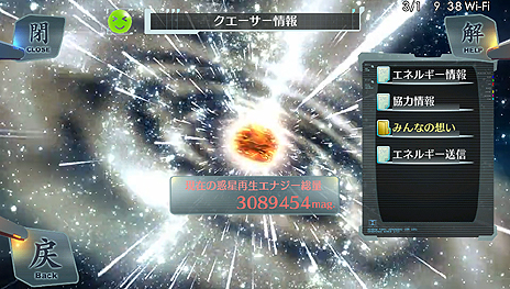 画像ギャラリー No.022のサムネイル画像 / 「シェルノサージュ 〜失われた星へ捧ぐ詩〜」最新情報。仮にプレイヤーが“Webデザイナー”だとしたら，イオンとの1日はこんな感じ？