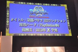 画像ギャラリー No.002のサムネイル画像 / PS3「戦国BASARA HD Collection」の発売が決定。「『戦国BASARA』ファン感謝祭 〜BSR48開票の宴〜」にて発表に