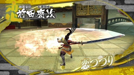 BASARA HD Collectionķļ˭ýȡȾʼҤθͭҲ𤹤ࡼӡ