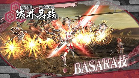 BASARA HD Collectionסо𾭡ҾϺסĹס֤ԡפθͭࡼӡդǸ