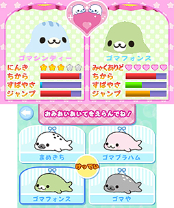 画像ギャラリー No.007のサムネイル画像 / 3DS初の“まめゴマ”ゲーム「まめゴマ（仮題）」が4月26日に発売。ミニゲームにお見合い（！）にと，ほのぼの楽しめそうな一本