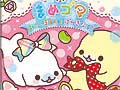「まめゴマ」シリーズ最新作のタイトルが「まめゴマ よいこ まるいこ げんきなこ！」に決定