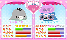 画像ギャラリー No.009のサムネイル画像 / 「まめゴマ よいこ まるいこ げんきなこ！」のゲーム概要が公開に。まめゴマの育て方から，お見合い/結婚/ベビー誕生のシステムまでをじっくりチェック