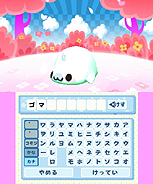 画像ギャラリー No.012のサムネイル画像 / 「まめゴマ よいこ まるいこ げんきなこ！」のゲーム概要が公開に。まめゴマの育て方から，お見合い/結婚/ベビー誕生のシステムまでをじっくりチェック