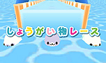 画像ギャラリー No.033のサムネイル画像 / 「まめゴマ よいこ まるいこ げんきなこ！」のゲーム概要が公開に。まめゴマの育て方から，お見合い/結婚/ベビー誕生のシステムまでをじっくりチェック
