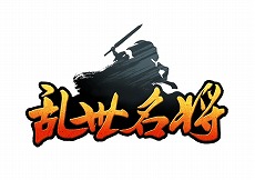 画像ギャラリー No.001のサムネイル画像 / 新作ブラウザゲーム「乱世名将」クローズドβテスターの募集が本日開始。「蒙古」（モンゴル）が領土を拡大していた「大陸戦国時代」を生き抜け 