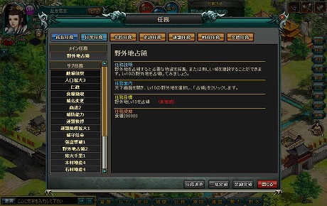 画像ギャラリー No.025のサムネイル画像 / 新作ブラウザゲーム「乱世名将」クローズドβテスターの募集が本日開始。「蒙古」（モンゴル）が領土を拡大していた「大陸戦国時代」を生き抜け 