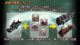 画像ギャラリー No.008のサムネイル画像 / 「FrontierGunners（フロンティアガンナー）」iOS版の正式サービスがスタート