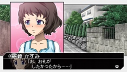 画像ギャラリー No.011のサムネイル画像 / PSP用ソフト「未来日記 13人目の日記所有者 RE：WRITE」が2012年4月26日に発売。大ボリュームの加筆修正やアニメ版声優でのフルボイス化も