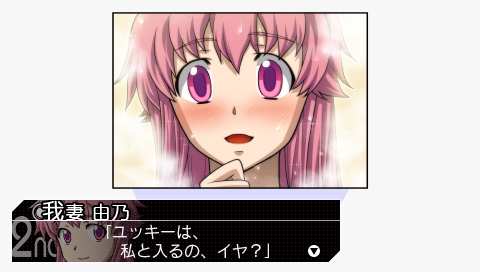 画像ギャラリー No.016のサムネイル画像 / PSP用ソフト「未来日記 13人目の日記所有者 RE：WRITE」が2012年4月26日に発売。大ボリュームの加筆修正やアニメ版声優でのフルボイス化も