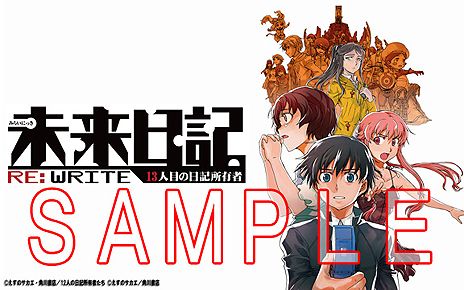 画像ギャラリー No.003のサムネイル画像 / 「未来日記 13人目の日記所有者 RE：WRITE」，公式サイトでTwitterプロフィール用アイコンや壁紙データを公開。予約特典の追加情報も