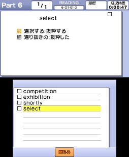 画像ギャラリー No.002のサムネイル画像 / 3DS用英語学習ソフト「TOEIC テストトレーニング」,2012年4月5日に発売