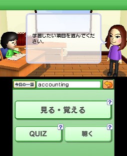 画像ギャラリー No.004のサムネイル画像 / 3DS用英語学習ソフト「TOEIC テストトレーニング」,2012年4月5日に発売