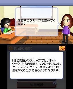 画像ギャラリー No.008のサムネイル画像 / 3DS用英語学習ソフト「TOEIC テストトレーニング」,2012年4月5日に発売