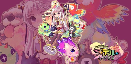 ���������꡼ No.001�Υ���ͥ������ / Androidü�����������������륢�������RPG�֥�ơ��� ���ꥹʪ��פ��ۿ����������ȡ���ơ���������˱����줿�����������˽�ȯ��