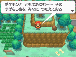 画像ギャラリー No.009のサムネイル画像 / 「ポケットモンスター ブラック2・ホワイト2」主人公の出会う人物や，本作で追加された新機能の一部を紹介。歴代ジムトレーナーとも戦える？