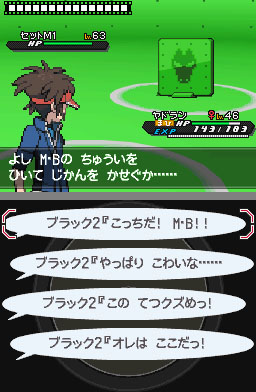 画像ギャラリー No.013のサムネイル画像 / 「ポケットモンスター ブラック2・ホワイト2」主人公の出会う人物や，本作で追加された新機能の一部を紹介。歴代ジムトレーナーとも戦える？