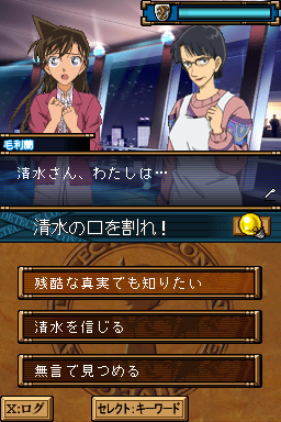 画像ギャラリー No.016のサムネイル画像 / 「名探偵コナン 過去からの前奏曲」は4月19日発売。“過去と現在”の事件がリンクする，推理アドベンチャーゲームシリーズ第2弾