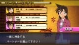 名探偵コナン 過去からの前奏曲