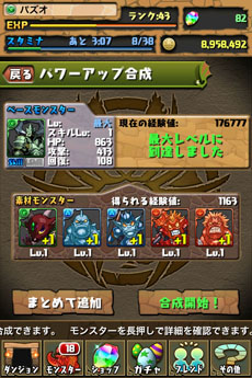 画像ギャラリー No.005のサムネイル画像 / 「パズル＆ドラゴンズ」の大規模アップデートが本日実施。5階層で構成されるダンジョンが6つ登場。攻略に挑んでみよう