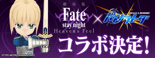  No.013Υͥ / ֥ѥɥסǡFate/stay night [HF]ץܤ2019ǯ171000˥