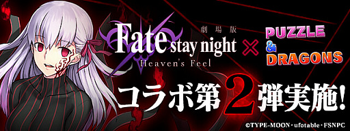 #001Υͥ/֥ѥɥס߷ǡFate/stay night [HF]ץ2Ƥ914˥ȡ˴ֶͺ顤ֶ¡3̾