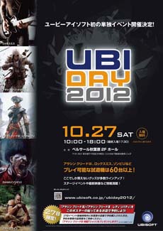 桼ӡեȡUBIDAY2012פΥơ٥Ȥξܺ٤䤵TĤDECO祳Υץ륤᡼餫