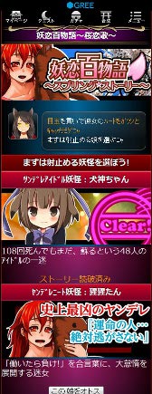 画像ギャラリー No.001のサムネイル画像 / 「秘録 妖怪大戦争」，恋愛イベント第2弾を本日から4月10日まで開催